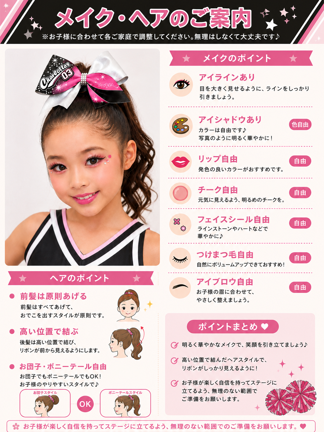 ヘアメイク イメージ画像